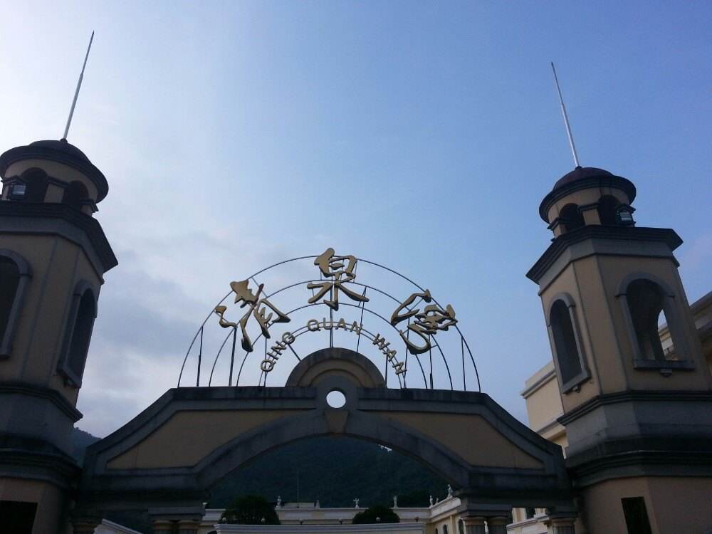 清泉灣拓展野戰(zhàn)培訓基地