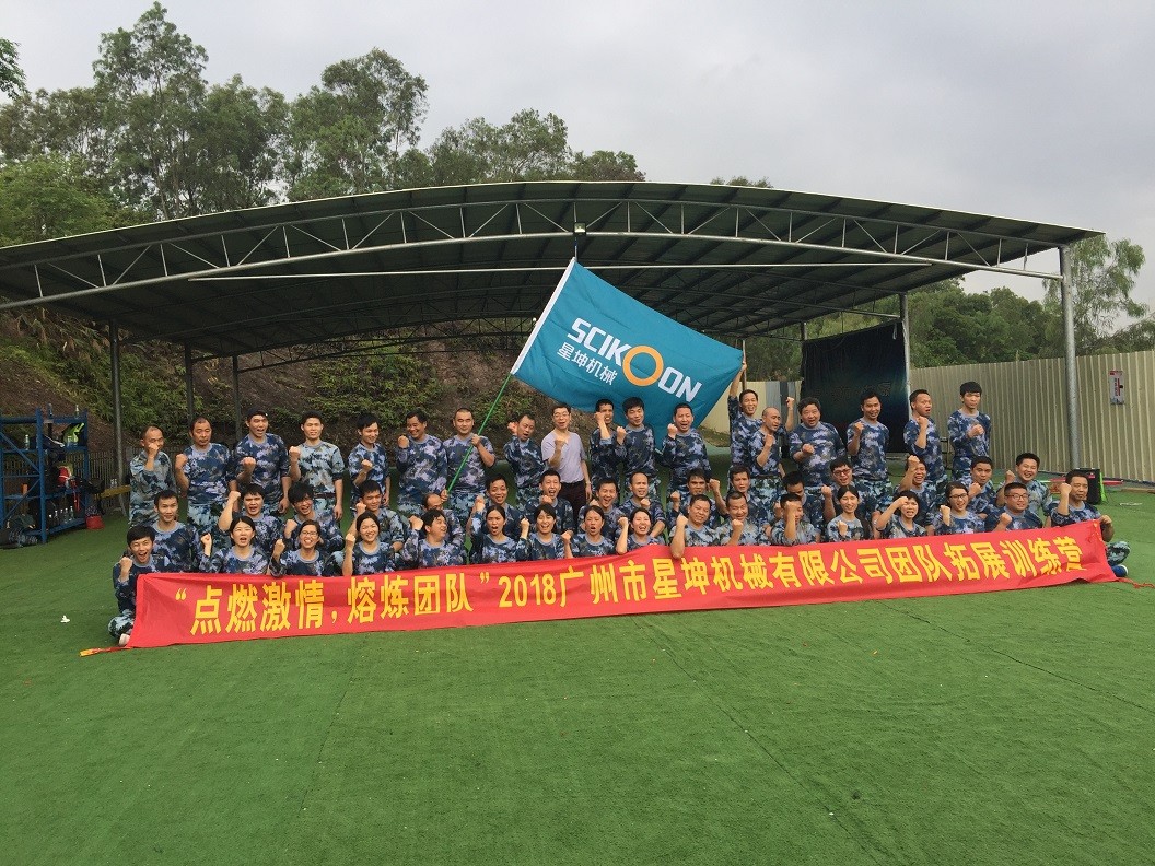 星坤機械”點燃激情，熔煉團隊“