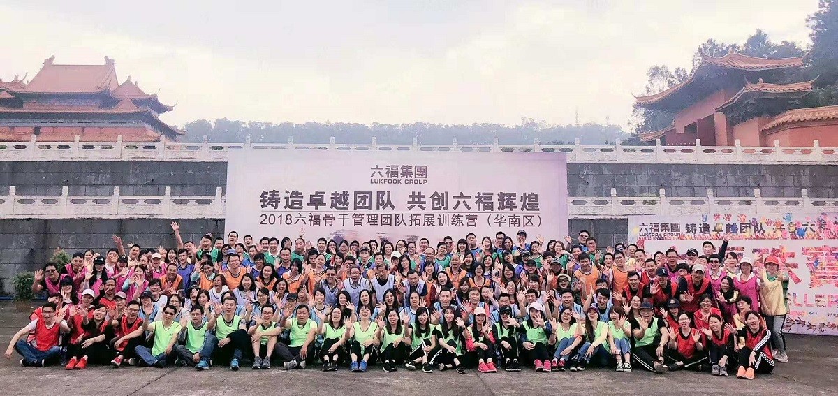 六福集團團隊拓展訓(xùn)練