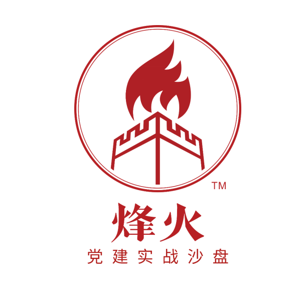 《烽火?》黨建實(shí)戰(zhàn)沙盤