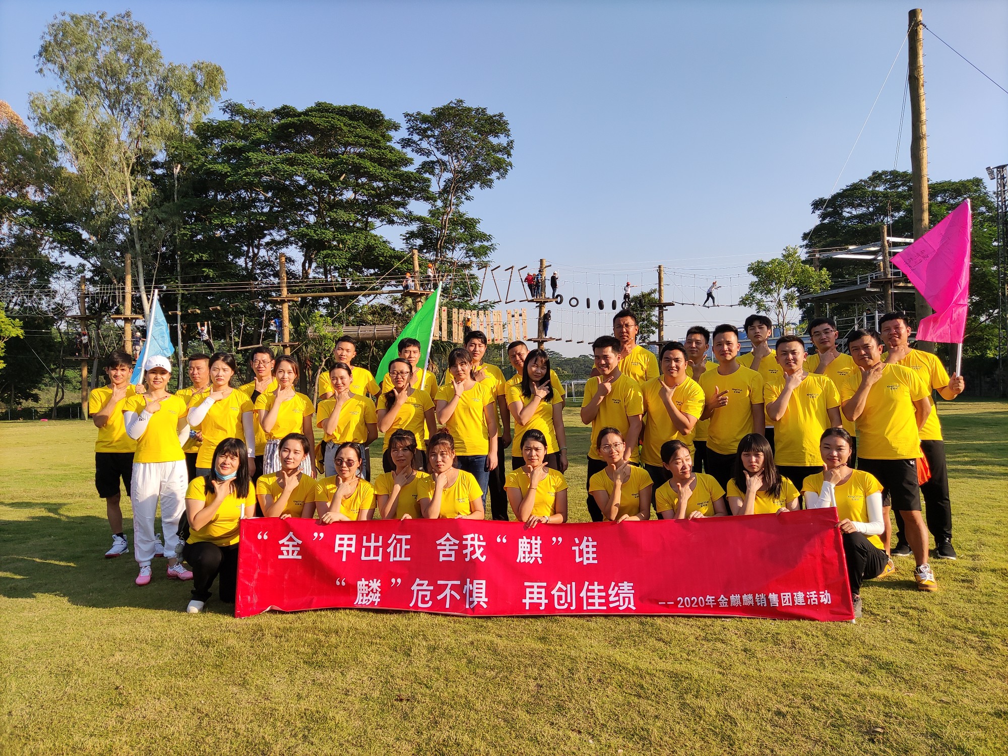 金麒麟團(tuán)隊觀瀾一天團(tuán)建活動