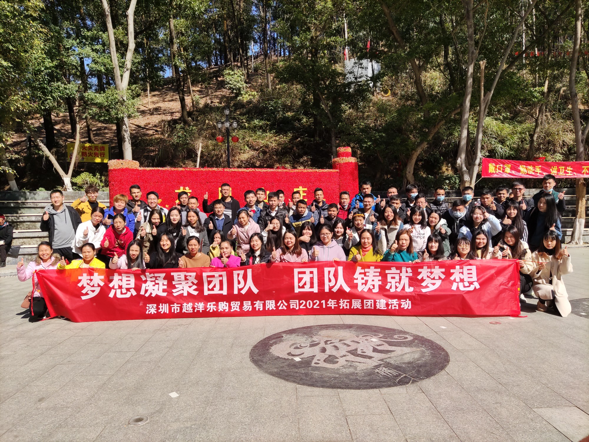 深圳越洋樂(lè)購(gòu)龍鳳山莊團(tuán)建活動(dòng)