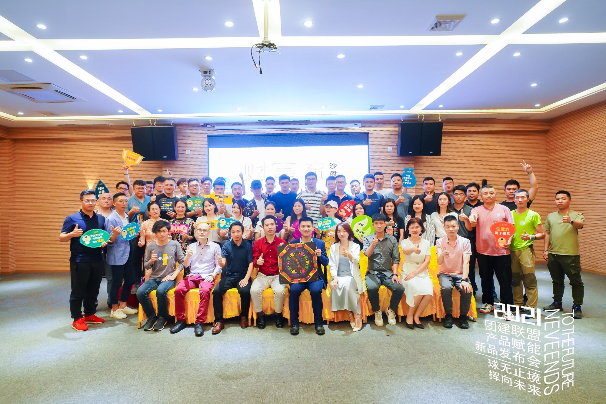 財(cái)富流沙盤活動(dòng)