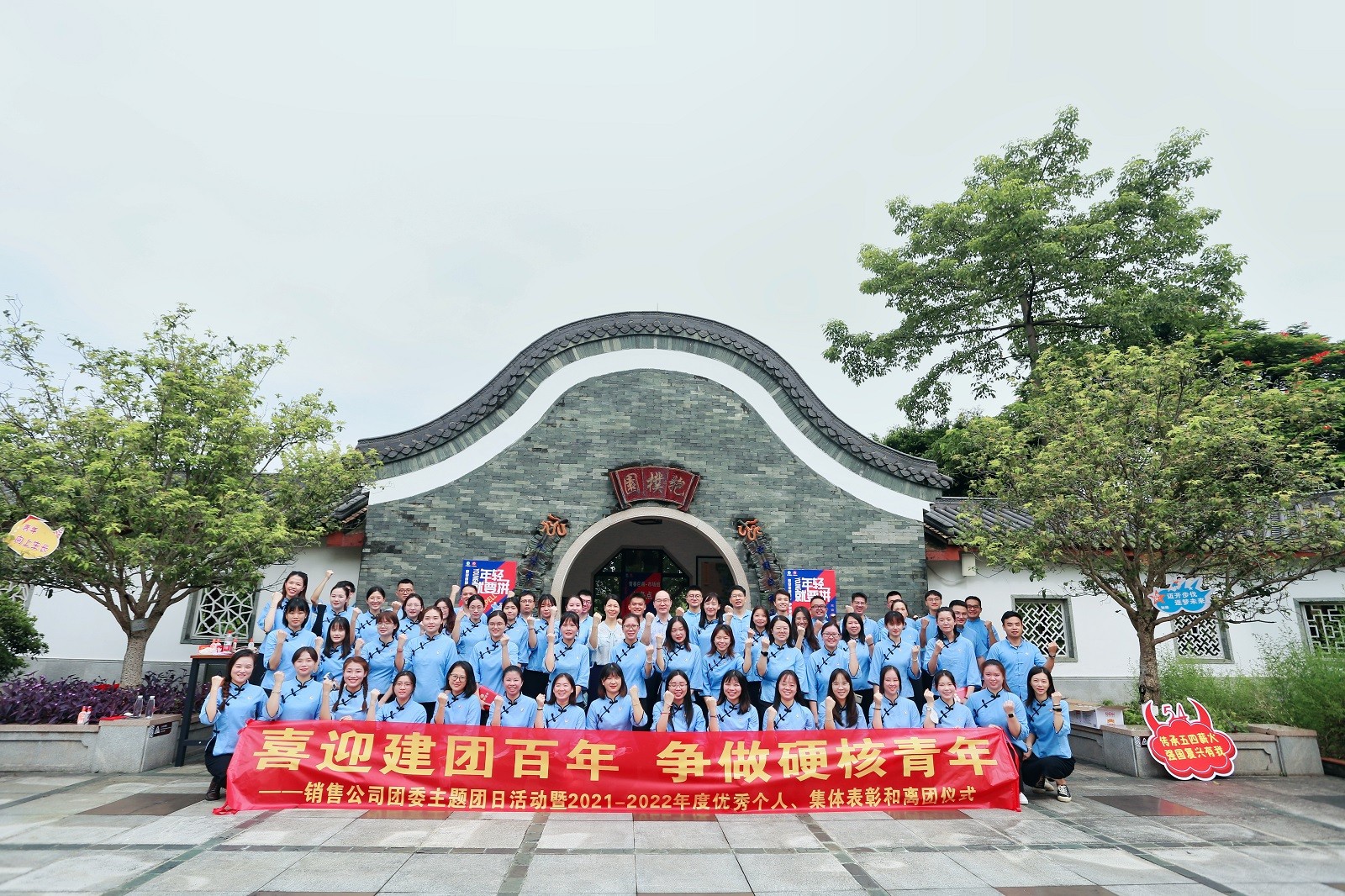 廣藥白云山銷(xiāo)售公司青春巨畫(huà)主題團(tuán)日活動(dòng)