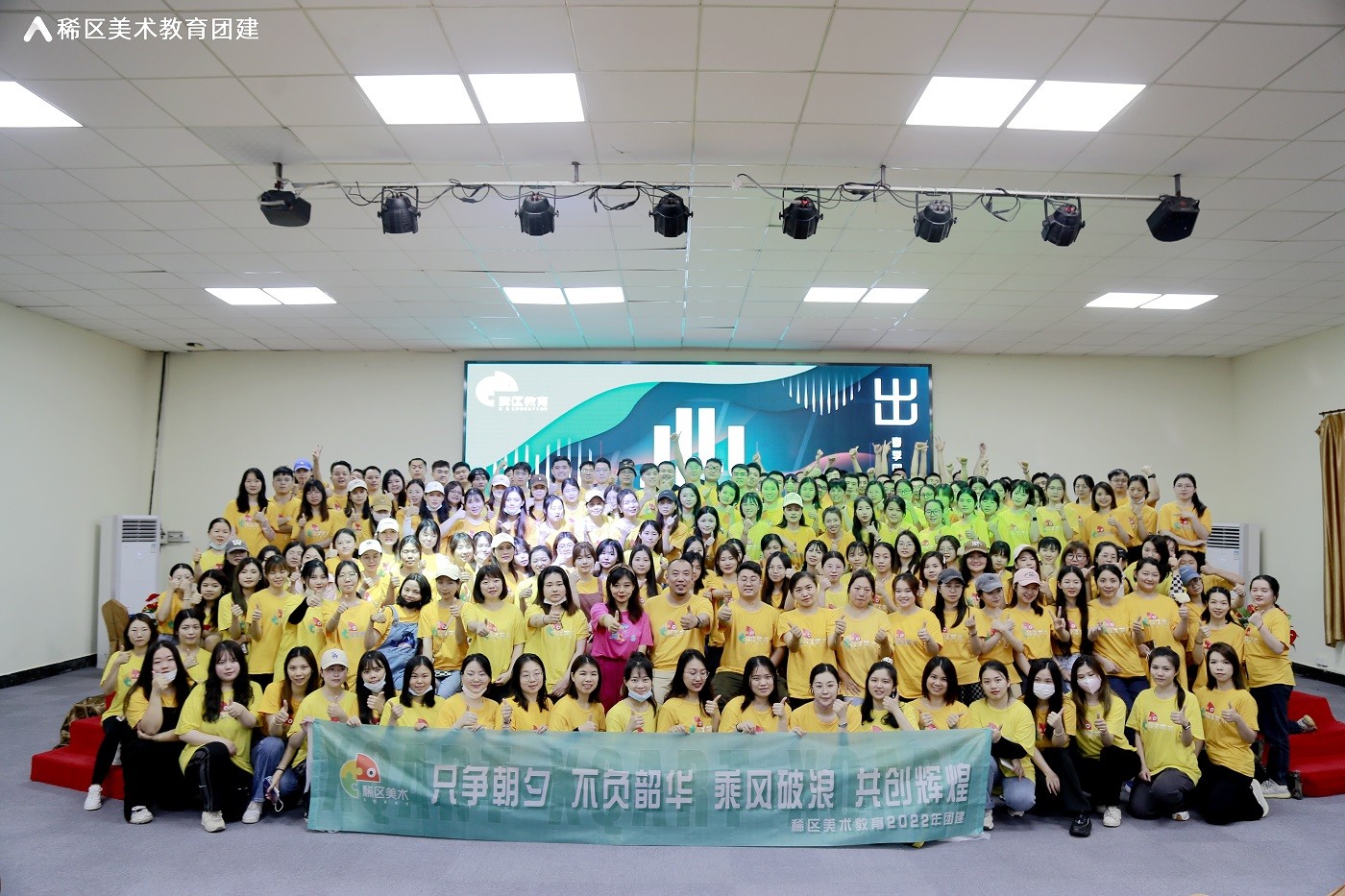 稀區(qū)美術花都比奇一天團建