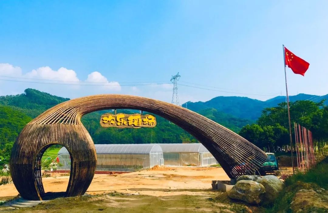 惠州博羅歡樂稻場團建基地
