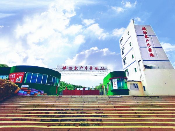 珠海探險(xiǎn)家戶外營地