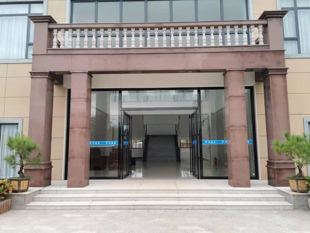 羅浮溪樂休閑旅游度假村