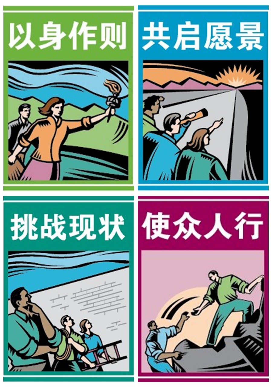 創(chuàng)新黨建?領導力