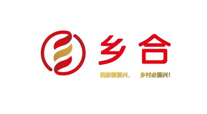 鄉(xiāng)合