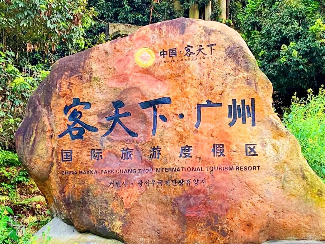廣州客天下