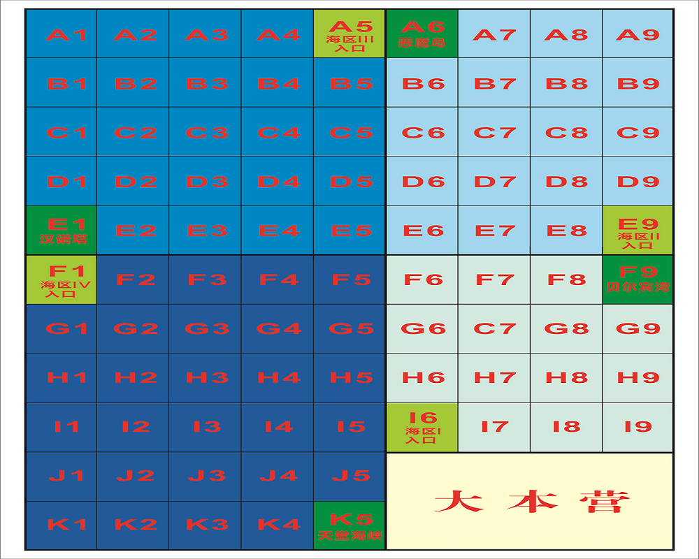 《怒海爭鋒》管理能力提升沙盤訓練