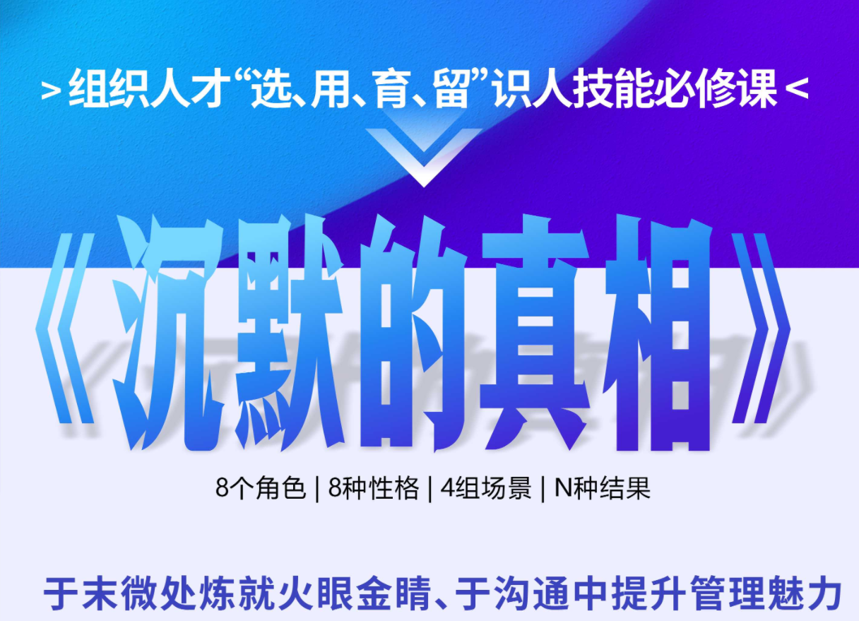 沉默的真相