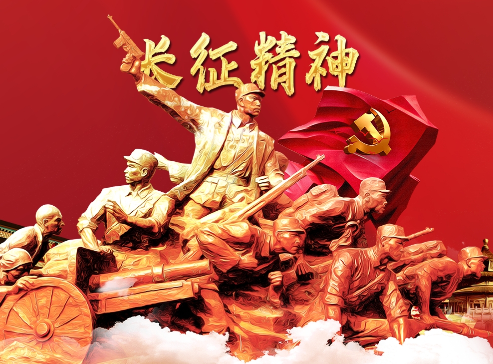 征途-長征精神放光芒情景模擬推演沙盤