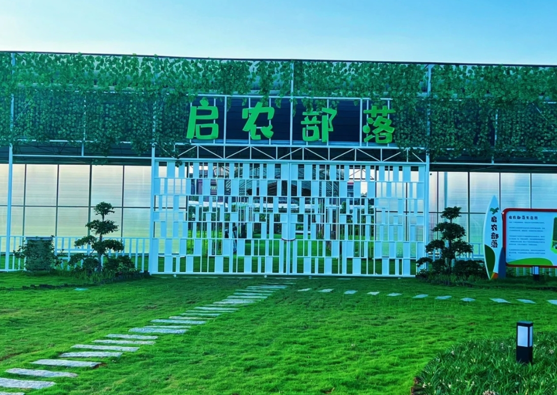 東莞啟農部落營地