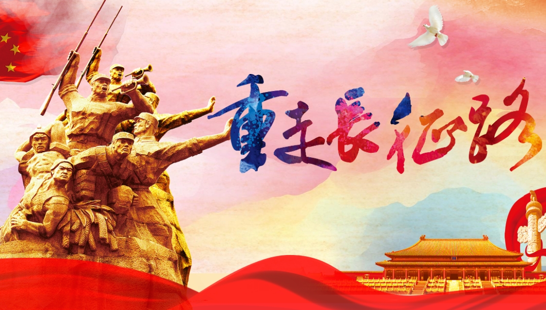 紅色黨建團(tuán)隊(duì)管理沙盤《重走長征路》