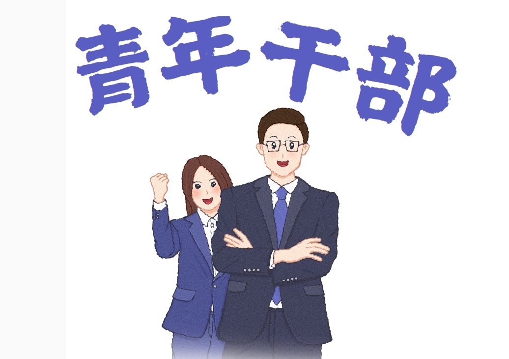 青鋒-青年干部七種能力訓練劇本殺